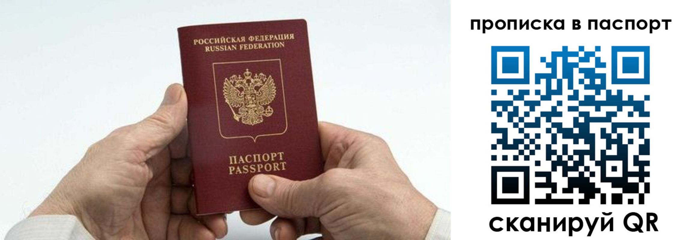 временная регистрация собственник в Аше