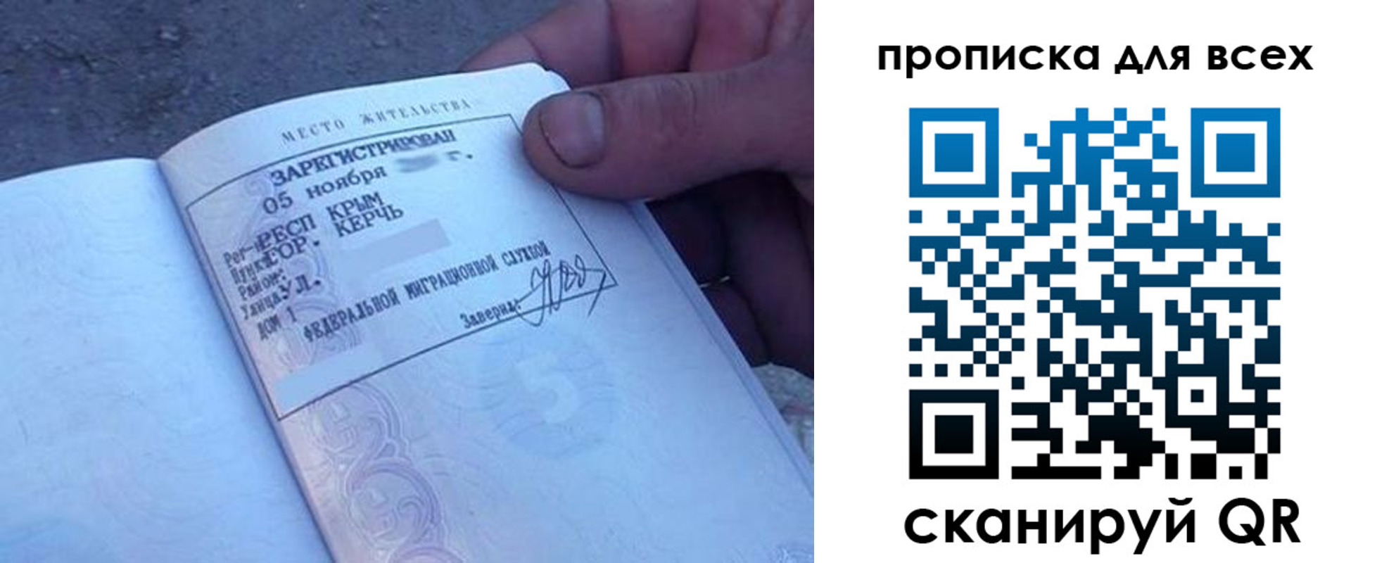 временная регистрация в квартире в Аше