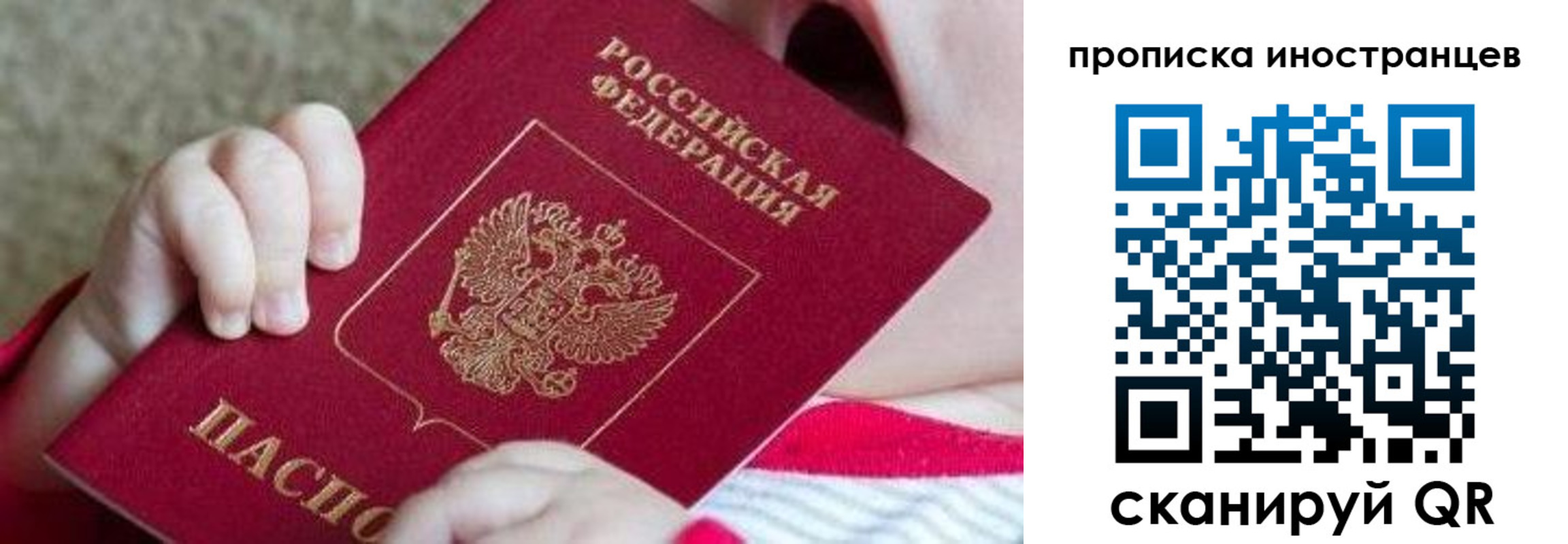 временная регистрация поиск в Аше